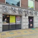 녹번동...함병현 김치말이 국수 이미지
