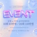 소하에스테틱 나주혁신점