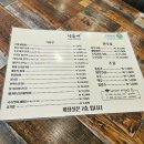 산들애 | 강천산여행 순창현지인맛집 산들애 방문 후기