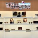 룩옵티컬 서서울호수공원점 이미지