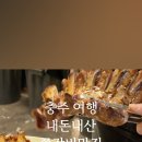 숯도령대쪽갈비 이미지