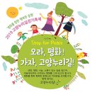 고양누리길 7코스 호수누리길 이미지