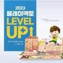 플레이팩토사고력수학학원