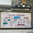 작전역 5번 출구 | 인천 작전역 생선구이 맛집 할머니 생선구이 | 밥도둑 오징어볶음 때문에 재방문 예정