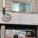 辛(신)짬뽕 | [파주] 풍자 또간집 후기/당일 예약후기/맵기 단계 추천 ‘신간짬뽕’