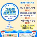 용강동작은도서관 이미지