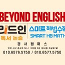 스마트리드인독서논술학원