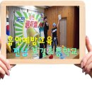 보길초등학교 이미지