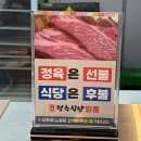 가락정육 - 12422 | #가락시장# <일품> | 갓성비 가락시장 한우 구워먹는 정육식당