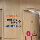 경산대경영상의학과의원 | 대경영상의학과의원/나팔관 조영술 후기!