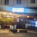 심야오뎅 신천직영점 네이버블로그