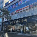 명륜진사갈비(풍암점) | 광주 식당 리뷰 - 명륜진사갈비 풍암점 (주차, 시간, 정보)