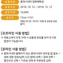 12월 12일 전에 롯데시네마에서 영화볼 일 있는 사람 롯시 만원권 무나한다 이미지