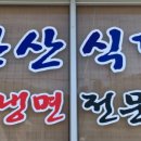 고흥읍 고흥로 이미지