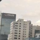 한화생명 이미지