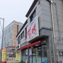 용팔이밀면 이미지