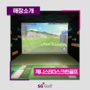 언양골프존 스크린골프 이미지