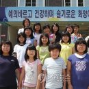 화양초교 연합뉴스