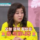 [종편] 이번주 금쪽이부모 경악스러운 절약방식 (비위상함주의) 이미지