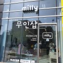 무인샵밀리 - 세종특별자치시 새롬중앙로 62-15 | 무인샵밀리
