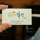 생고기작전 이미지