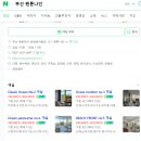 펜톤나인 | 부산 송정 단체펜션 펜톤나인
