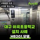 대구이곡초등학교 이미지