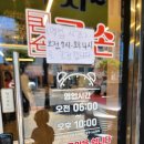 큰손한식뷔페 - 안성시 | 은평구 새로운 맛집 큰손 한식뷔페 아이랑 방문한 솔직후기