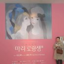 박정자의 낭독 콘서트 | [태교]예술의전당 마리로랑생 전