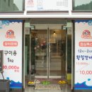 송가네장어 이미지