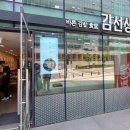 바르다김선생항동에이스캠프점