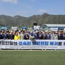 대한노인회 도연합회, 4월 10일 원주서 ‘2025 도연합회장기 게이트볼 대회’ 개최 이미지