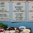 인평장어메기집 이미지