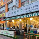 우림시장 맛집 '추억한점' 솔직 후기: 가성비와 맛 다 잡은 곳 !