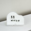 봄봄피아노음악교습소 - 시흥시 장현순환로 111 | 봄봄피아노음악교습소