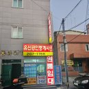보물공인중개사사무소 이미지