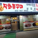 임수림직화쭈꾸미 | 역곡역 숨은 대패삼겹살 맛집 - 임수림 직화쭈꾸미