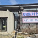 클레이아크김해 미술관 체험관 화장실 | [김해]클레이아크 미술관: 아이와 함께하는 나만의 미니 타일 액자 만들기!