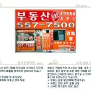 토마토공인중개사사무소 이미지