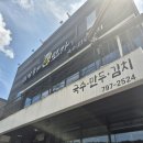 김남숙의생면가 | 광주 오포 맛집 김남숙의 생면가, 부드러운 생면 고기국수와 찐만두 솔직한 리뷰 - 내돈내산