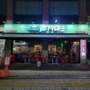 79대포 송화점 | 팽성맛집 79대포 평택송화점_빠삭빠삭한 전&슬러시막걸리 존맛조합 전집 맛집!🤍