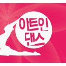 아트인댄스 네이버블로그