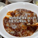 목포농협 하당지점 | 양념게장 먹으러 목포까지 간다고? 장터식당 본점 주말 웨이팅 후기