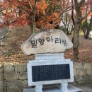 영남사 | 밀양 주말 데이트 여행지 가볼만한곳 : 영남루