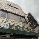 코끼리양분식