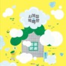 웅진목욕탕 이미지