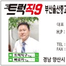 진해윙바디용달