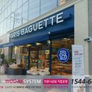 파리바게뜨주월양우점