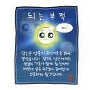 달호네돼지국밥 | 구인사 템플스테이 후기.. 모두들 성불하세요
