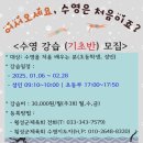 횡성실내수영장 이미지